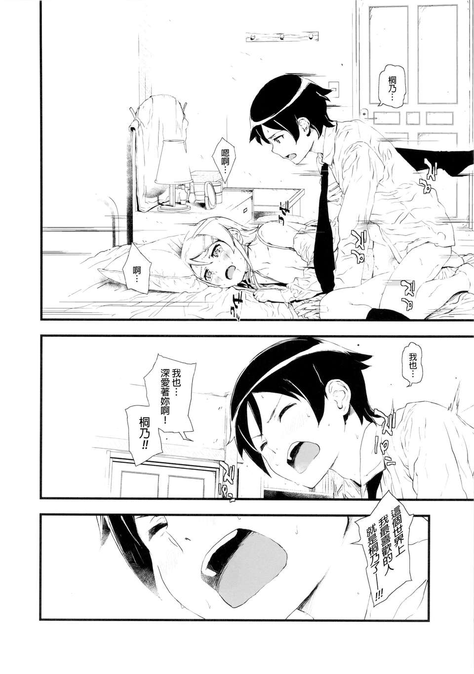 25_hosikuzu_26f