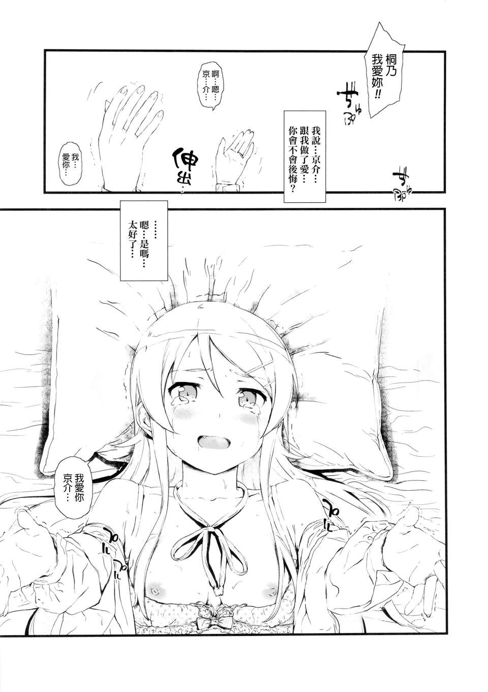 26_hosikuzu_27f