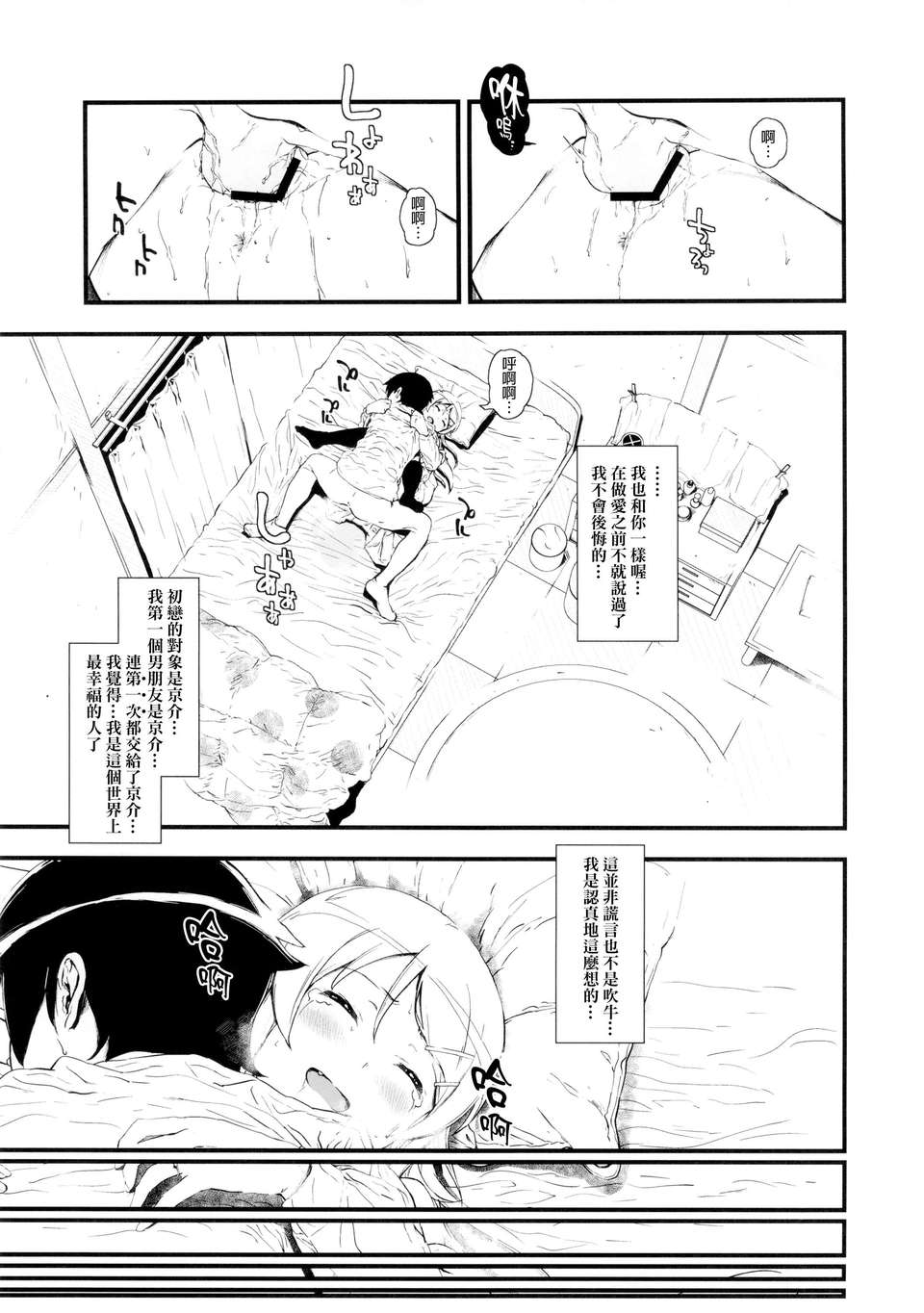 28_hosikuzu_29f