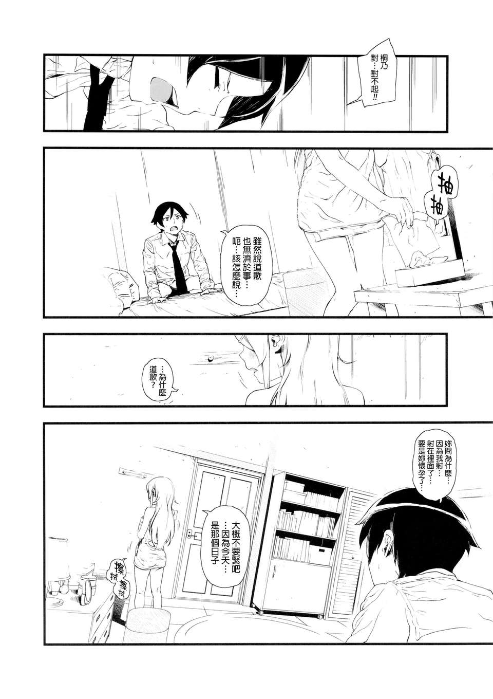 29_hosikuzu_30f