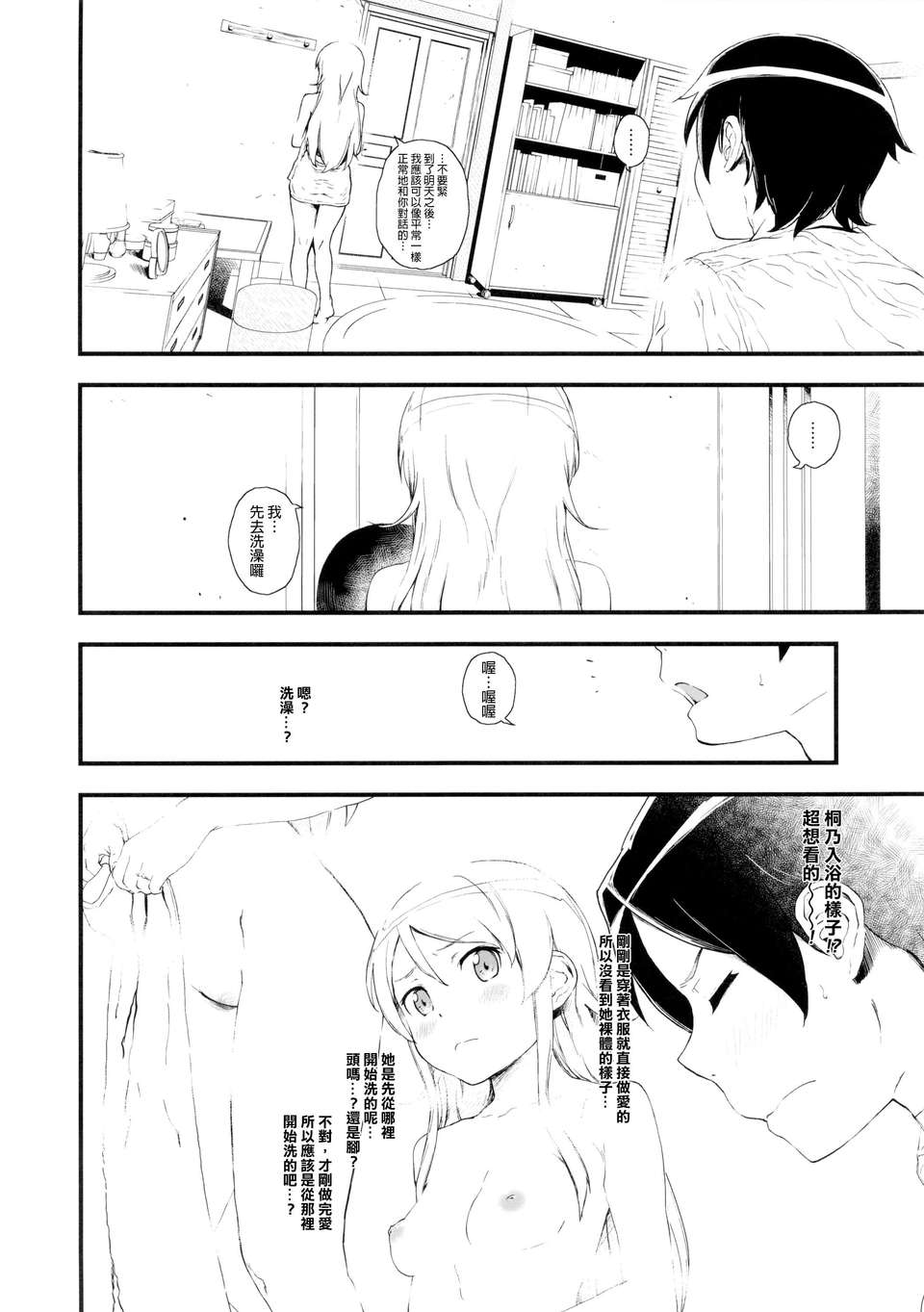 31_hosikuzu_32f
