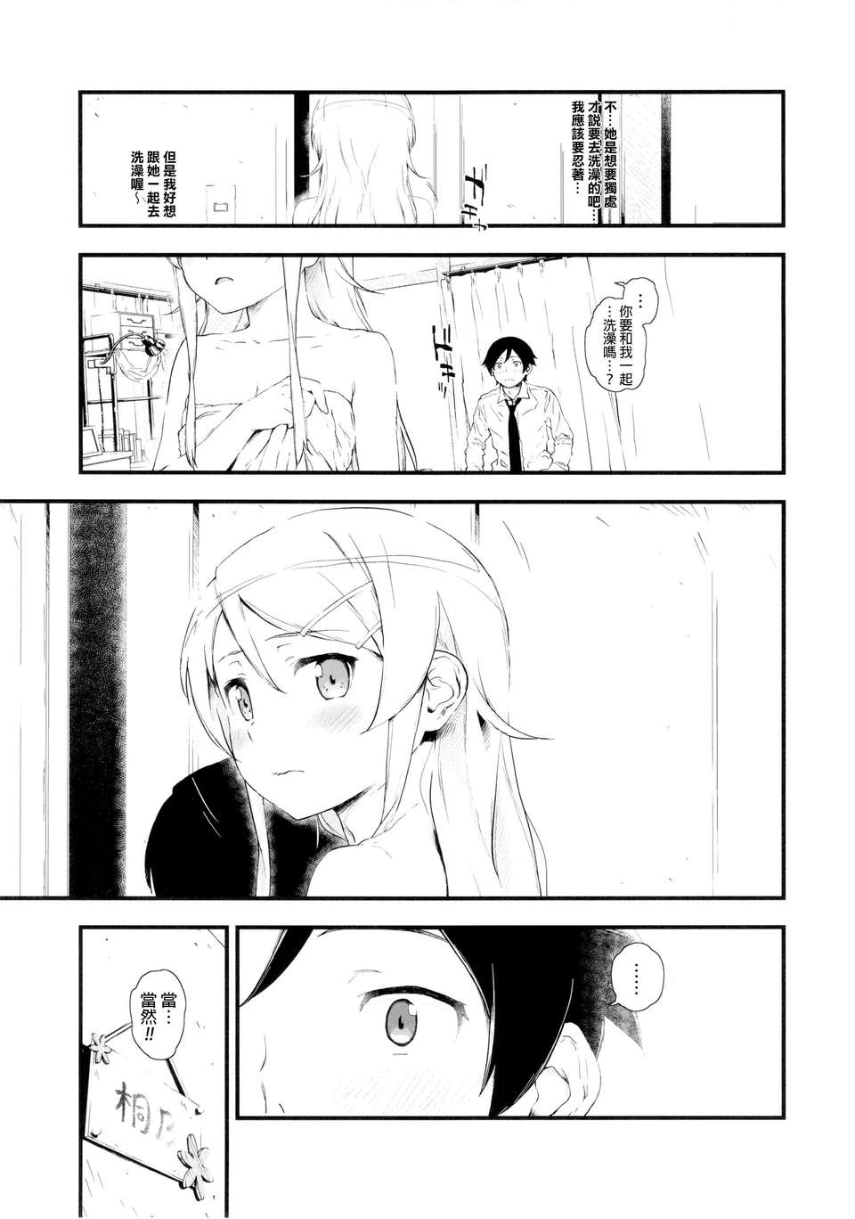 32_hosikuzu_33f