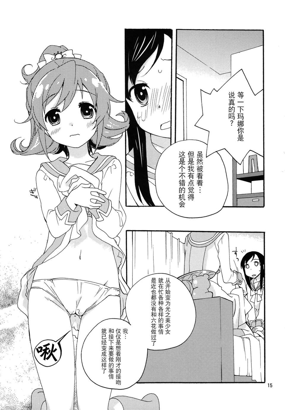 minnadenakayoshi_14