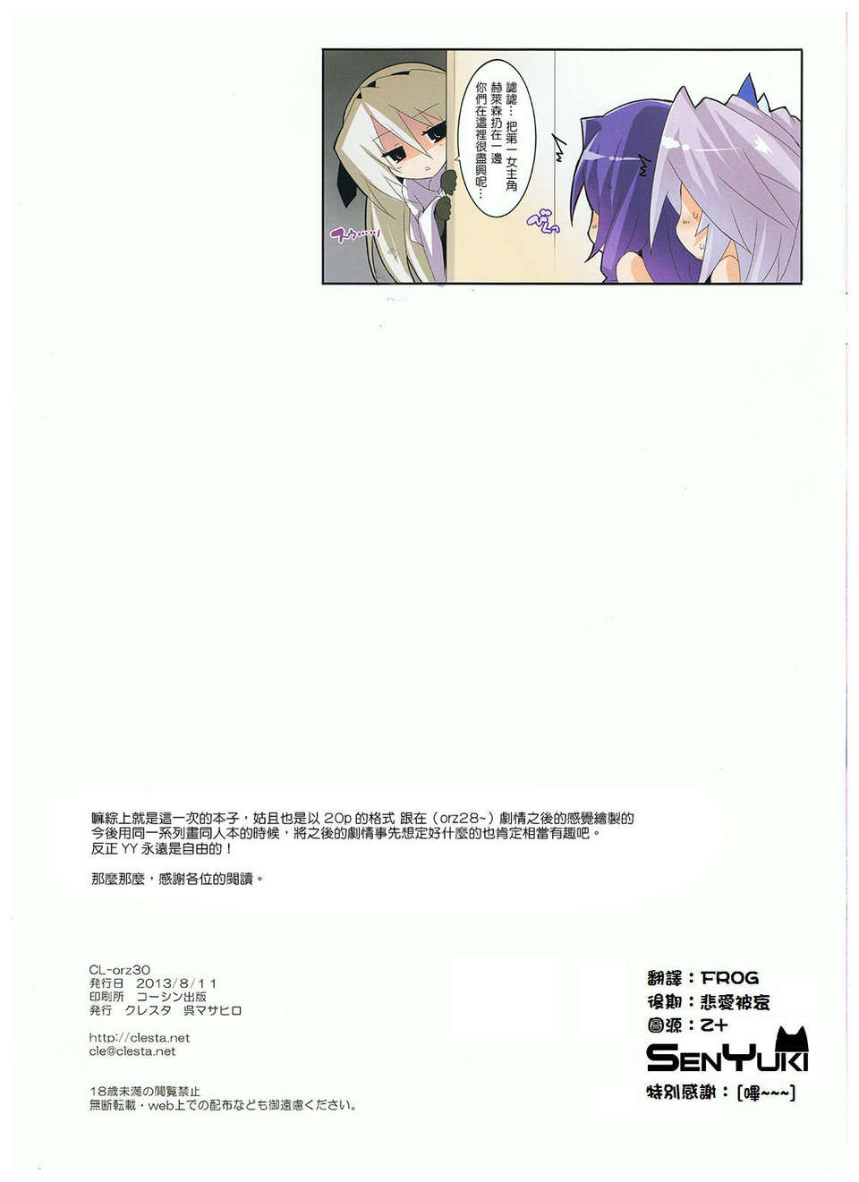 19_Cl_orz30_019