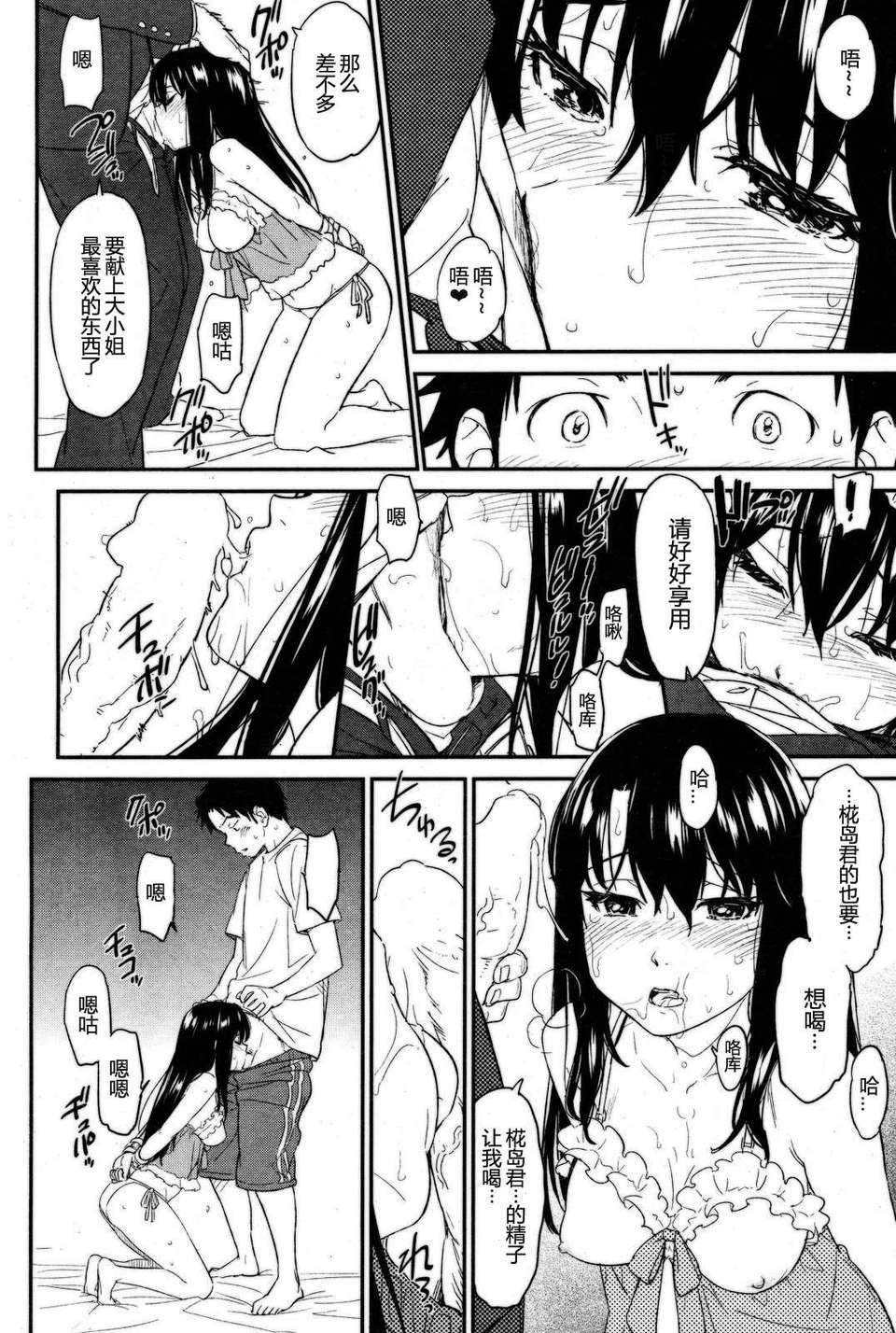 [Naruco Hanaharu