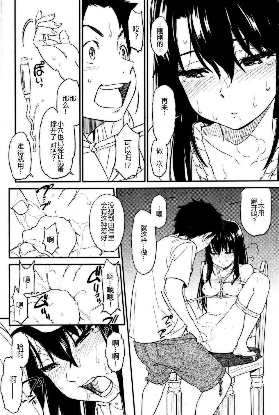 [Naruco Hanaharu