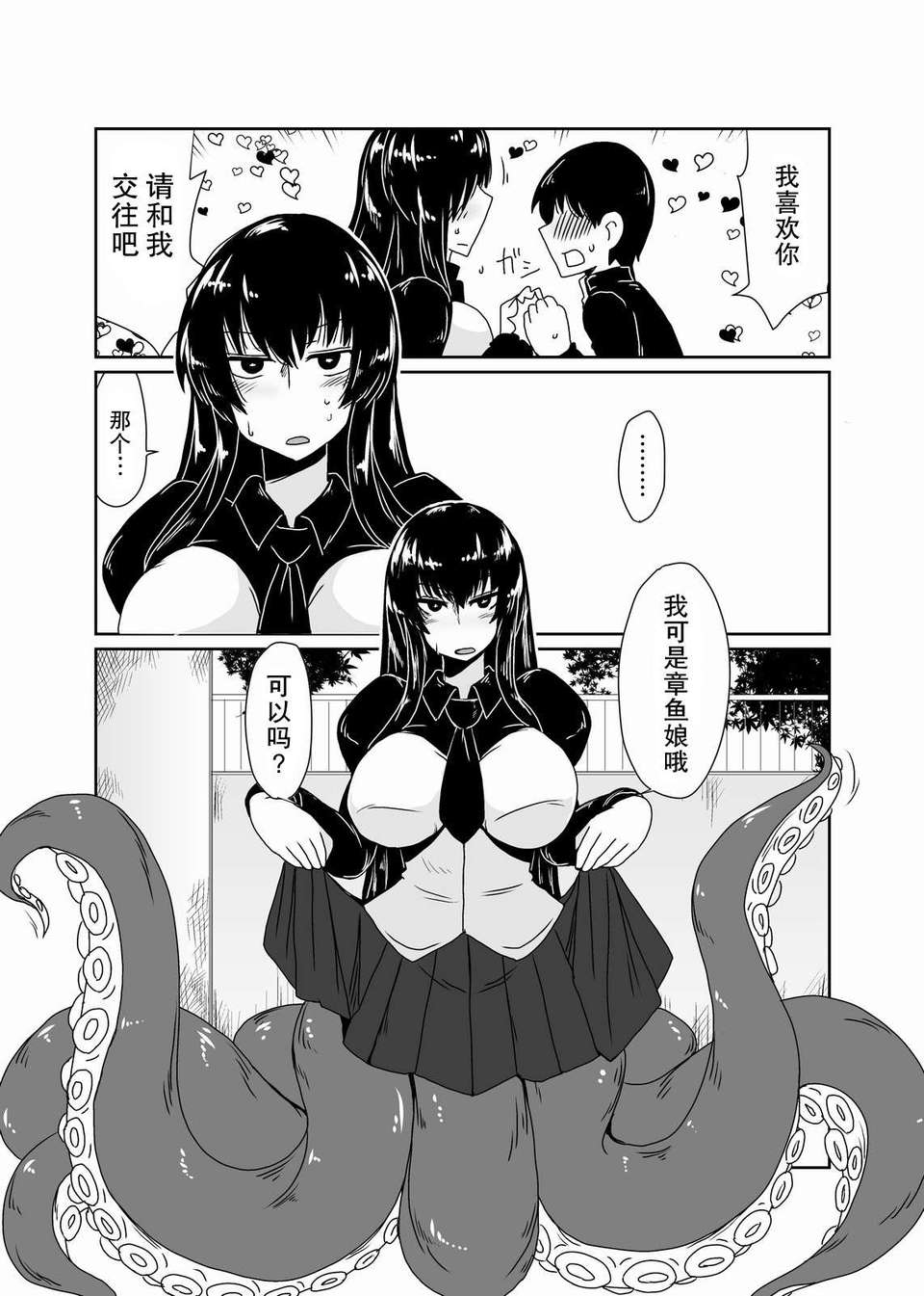 02_Clutch_of_the_Scylla_002