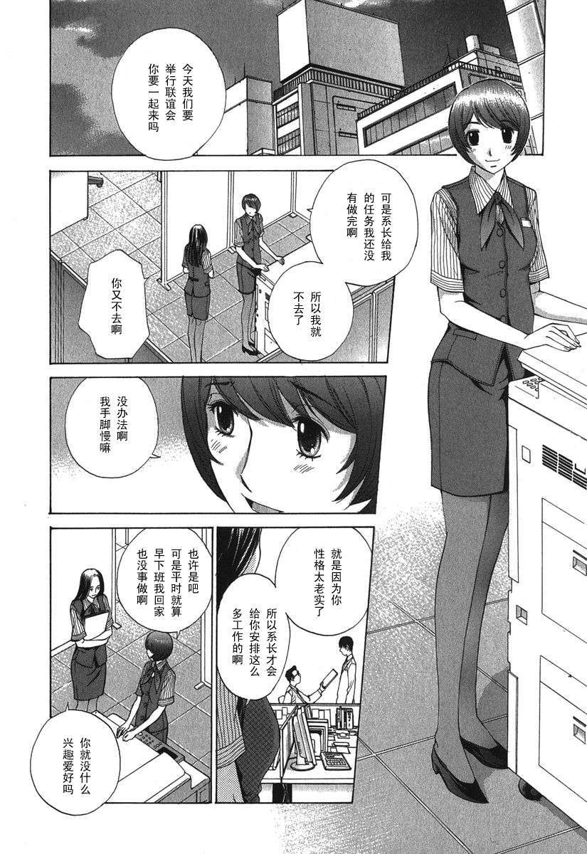 Koushoku_070