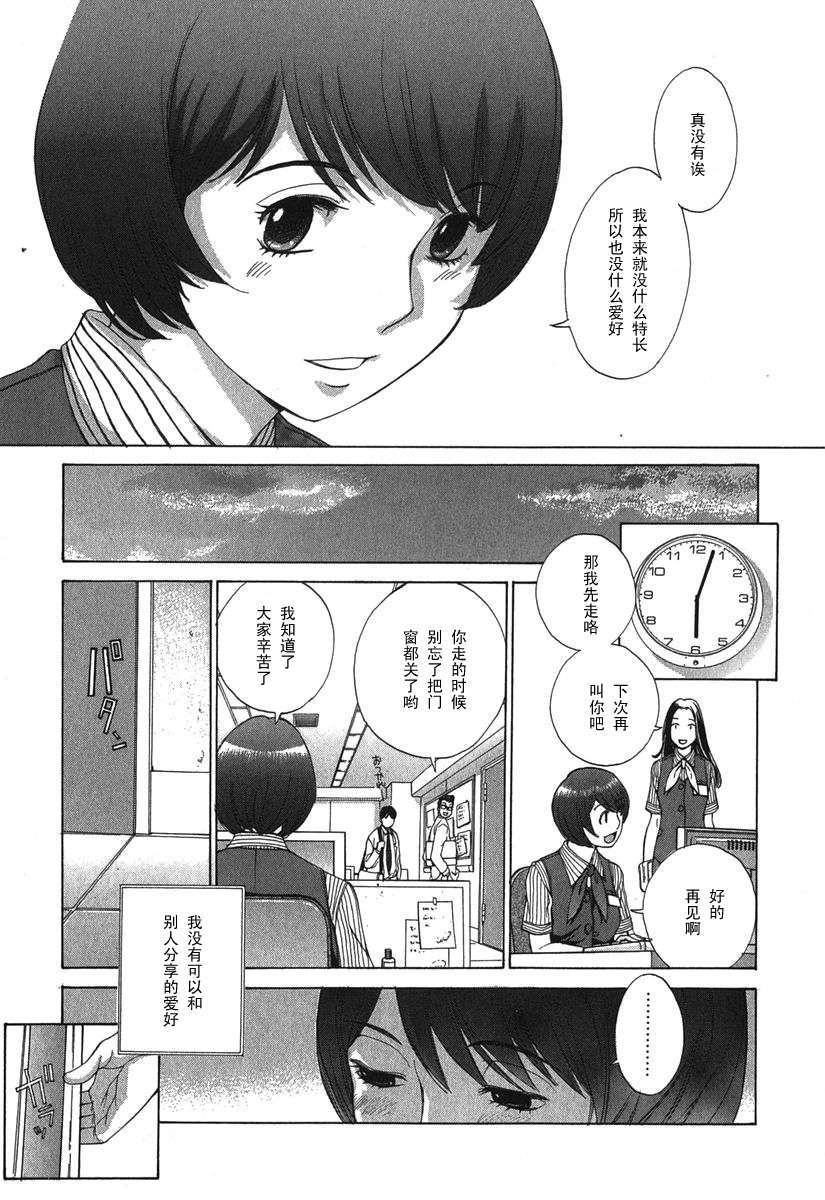Koushoku_071
