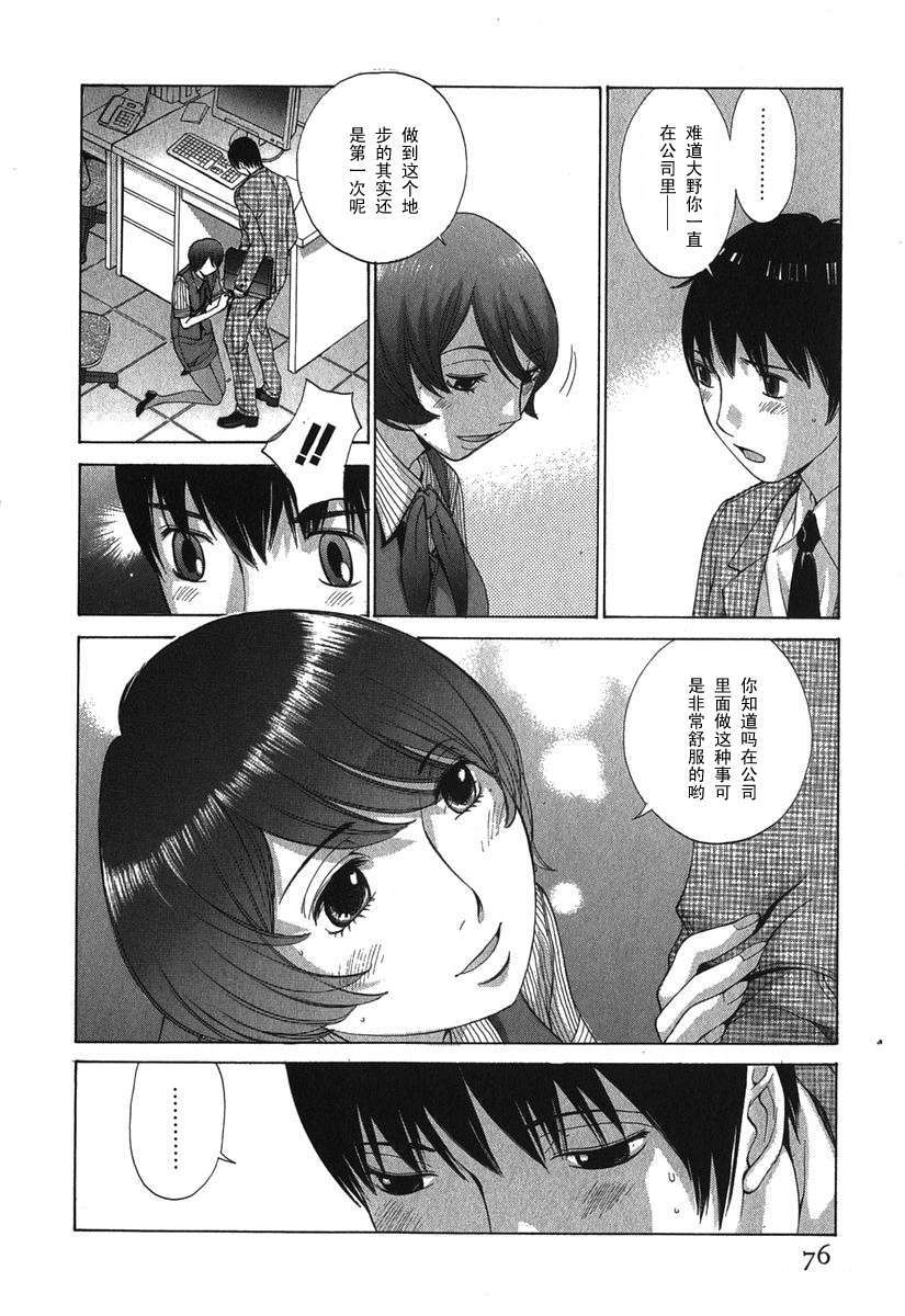 Koushoku_078