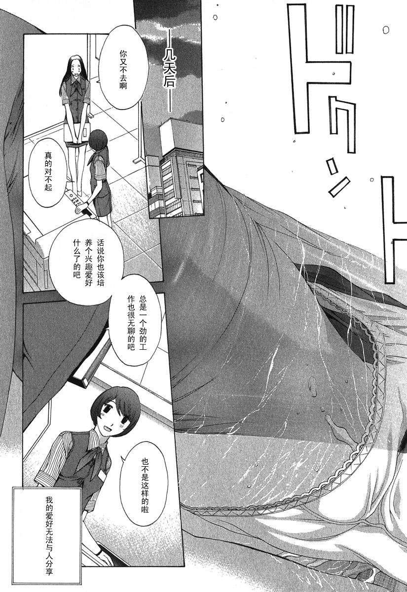 Koushoku_085