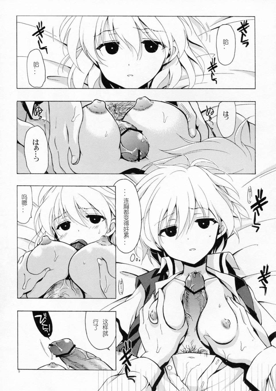 C82VISTA_Odawara_Hakone_Saki009