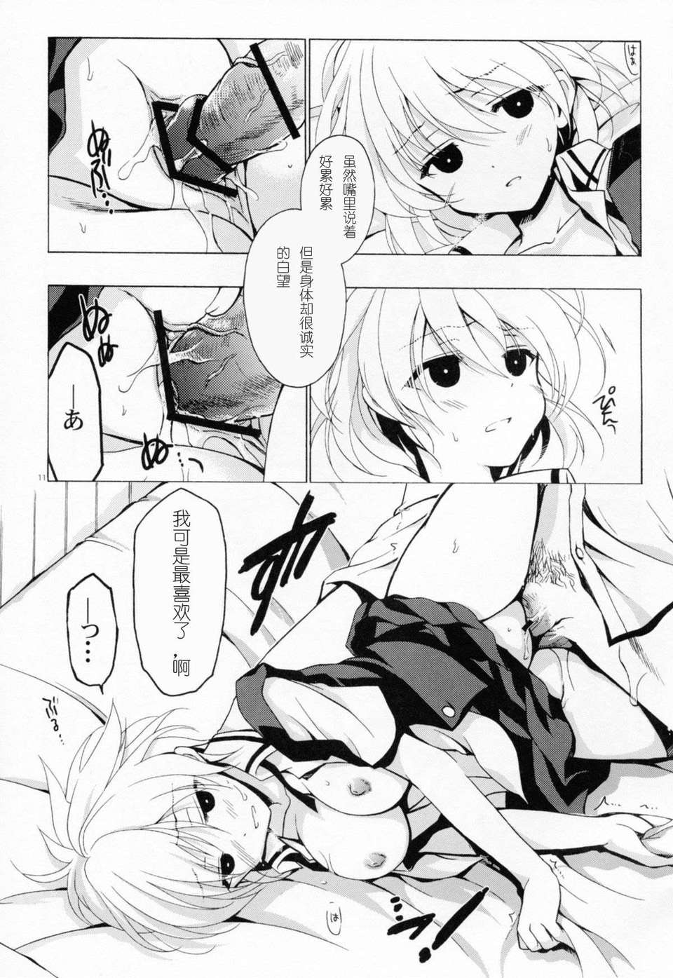 C82VISTA_Odawara_Hakone_Saki011