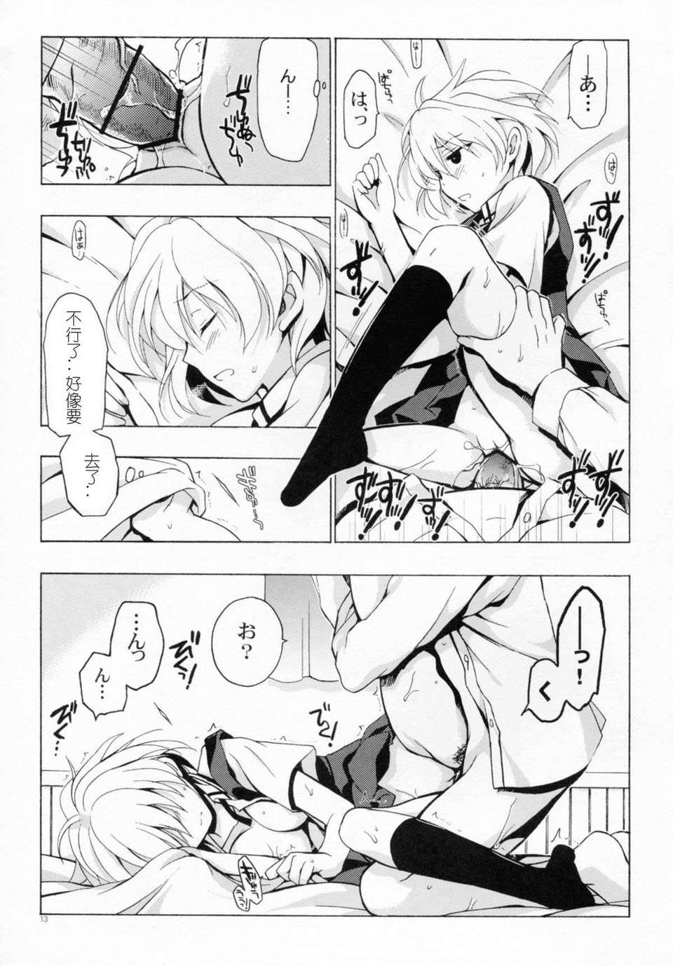 C82VISTA_Odawara_Hakone_Saki013