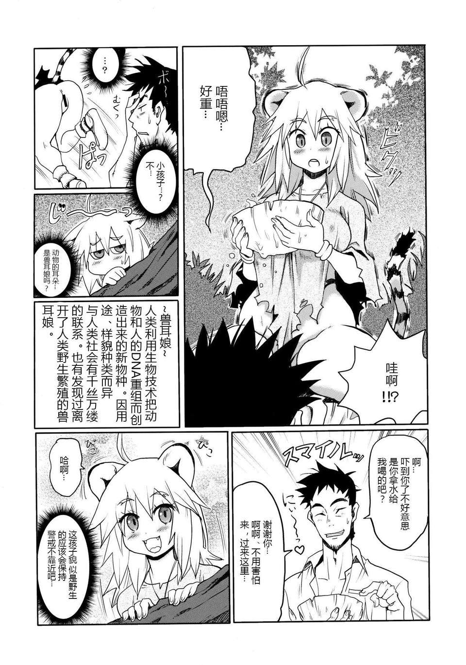 Kemomimi2_005