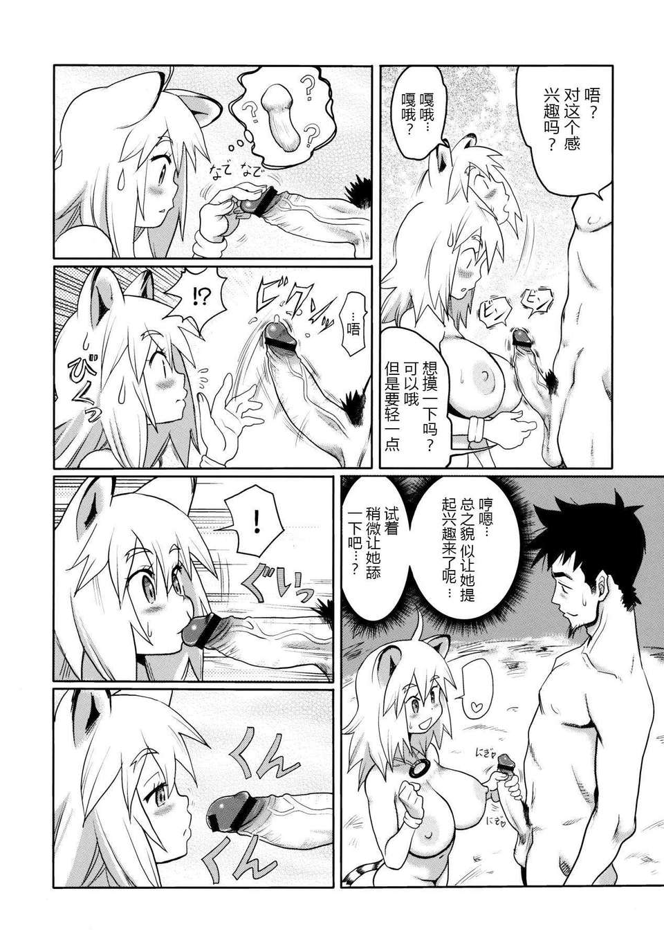 Kemomimi2_010