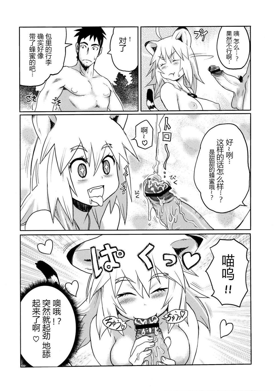 Kemomimi2_011