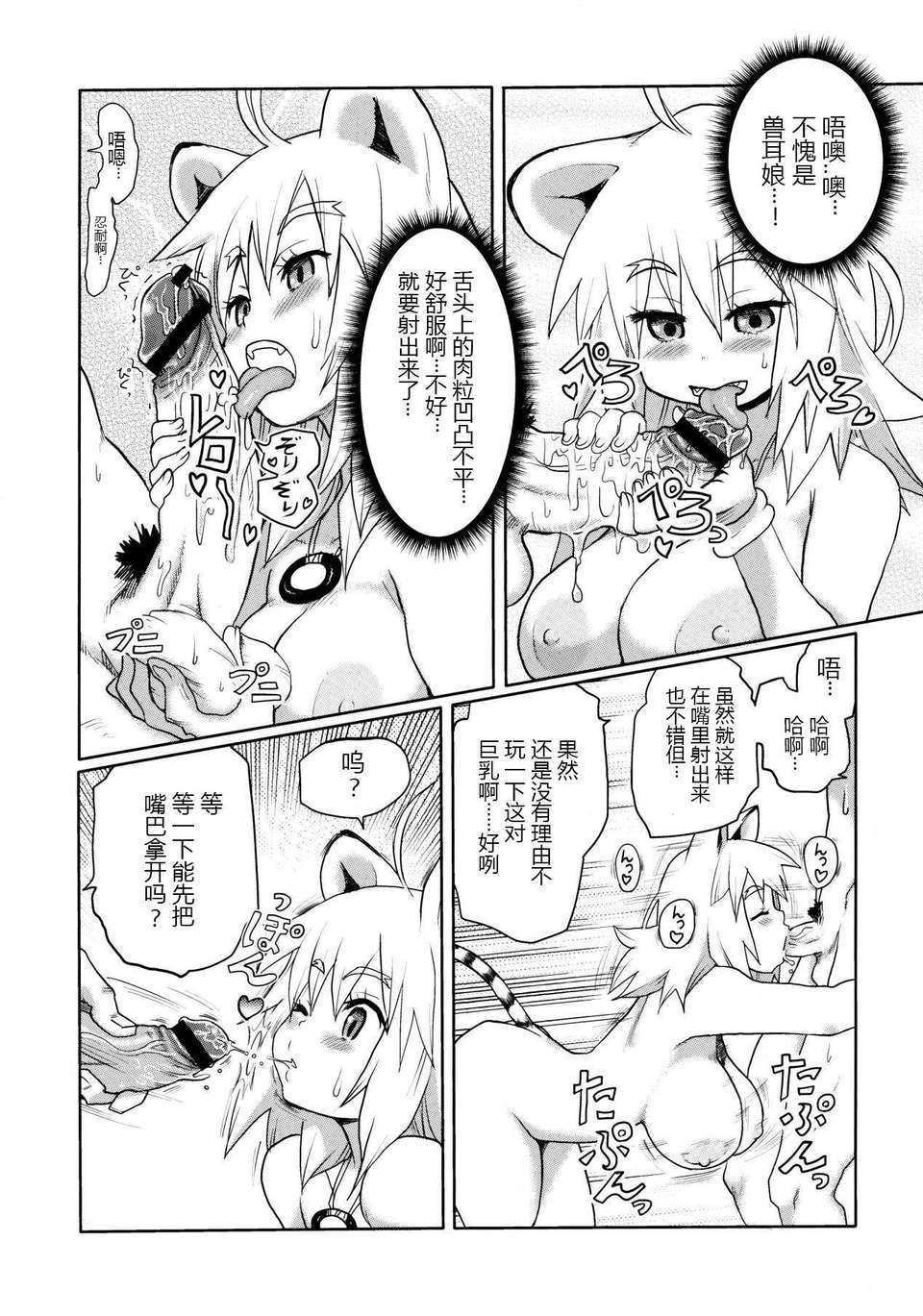 Kemomimi2_012