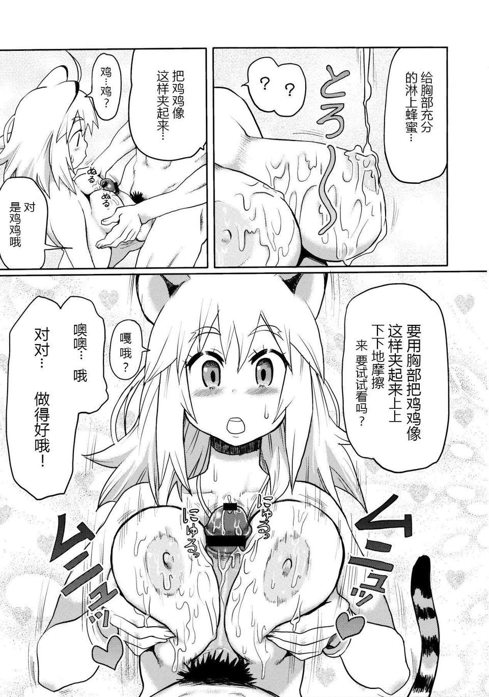 Kemomimi2_013