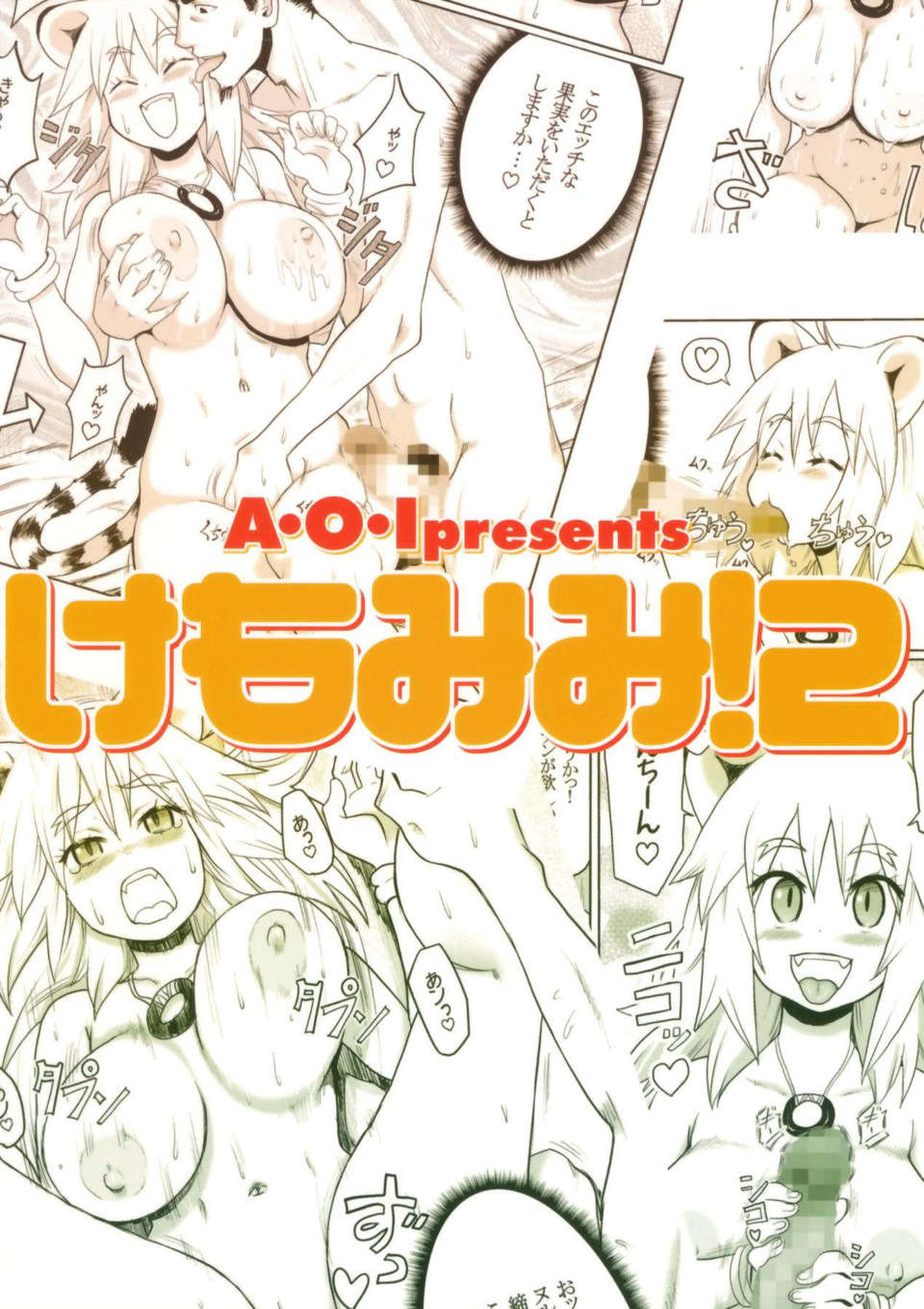 Kemomimi2_028