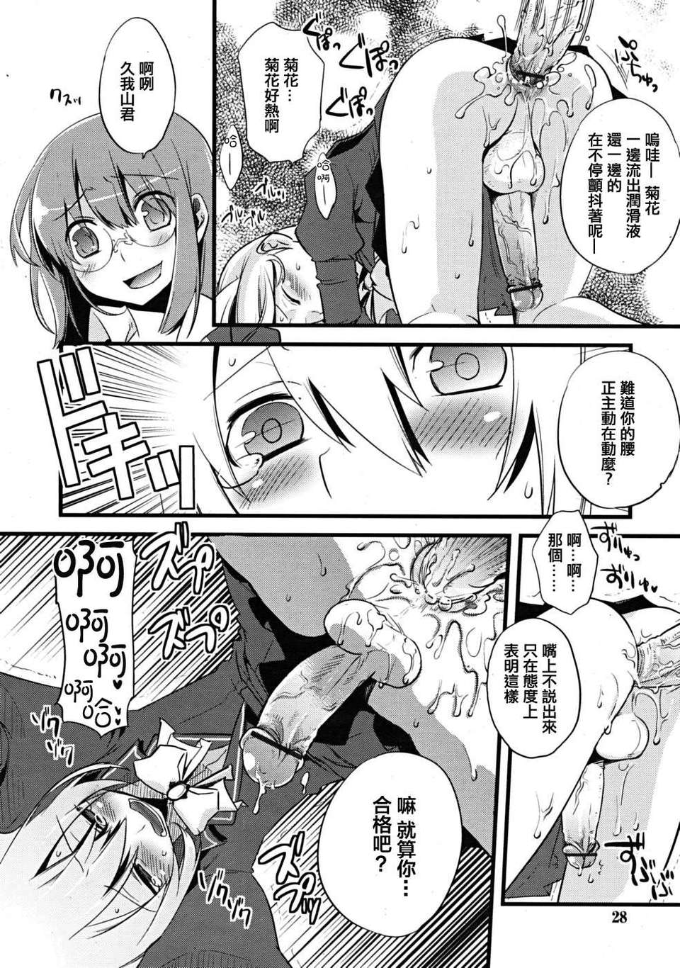 rin 0812_0028