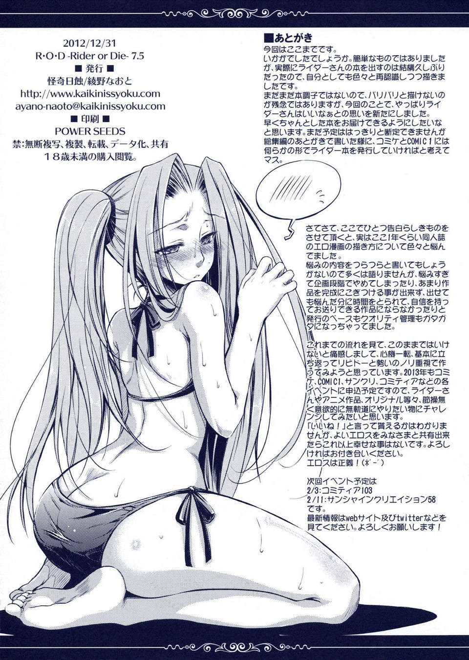 REOED_7.5_011