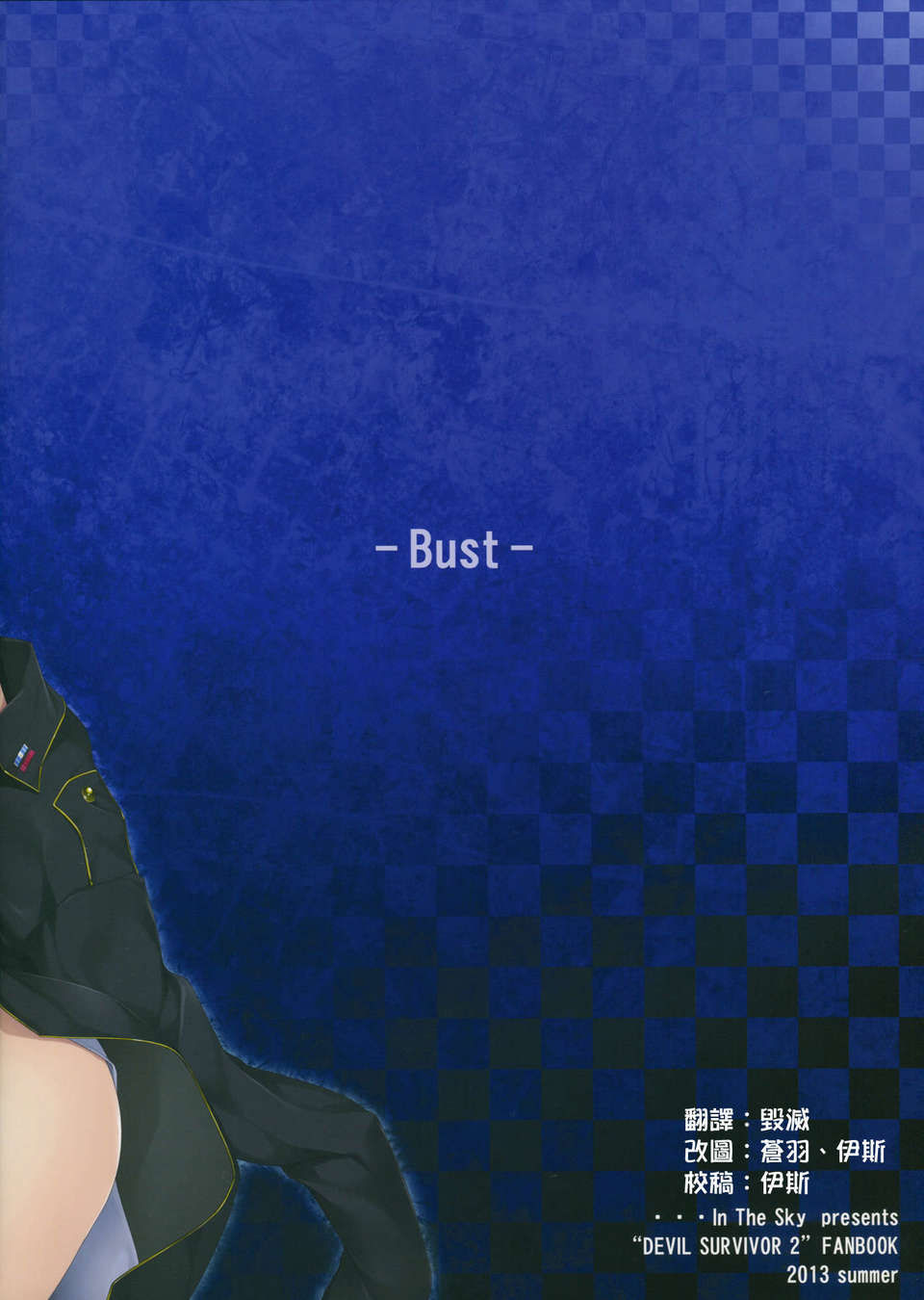 18_BUST_SURVIVOR_020