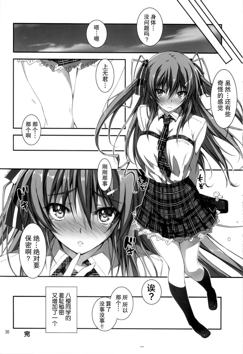 31