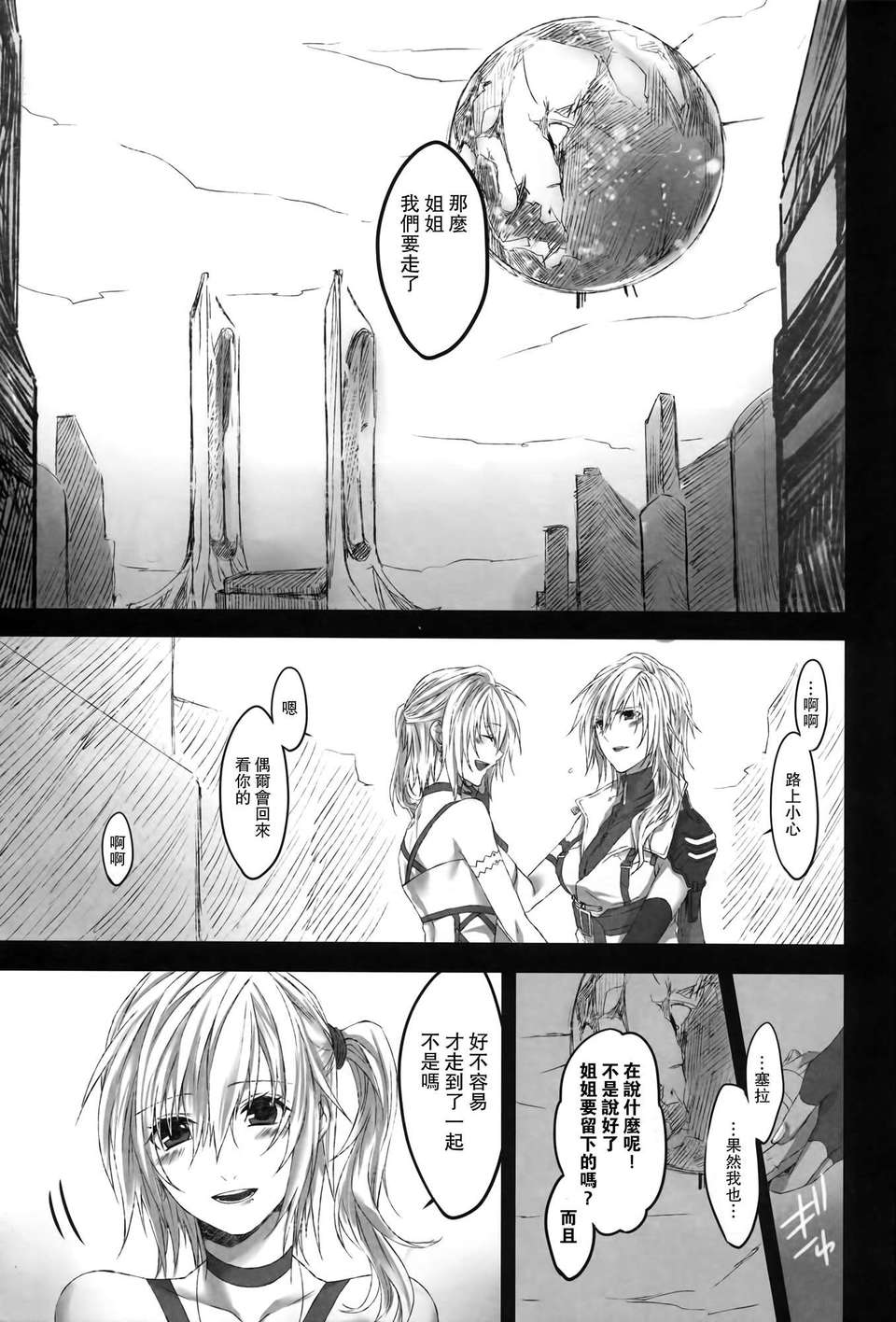 Scan-131222-0003
