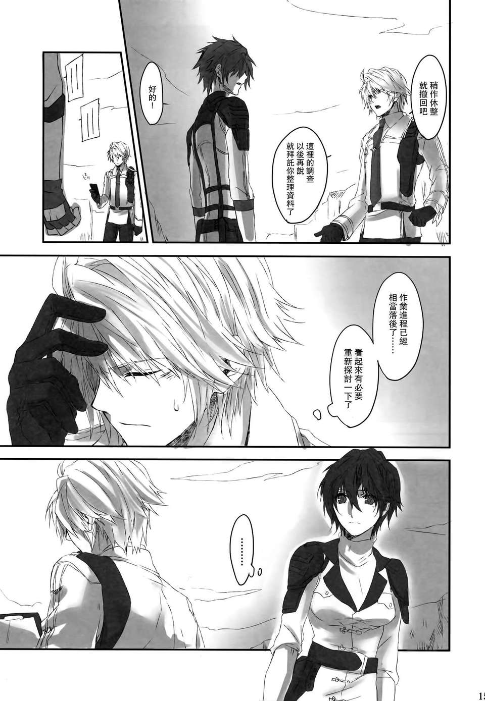 Scan-131222-0015