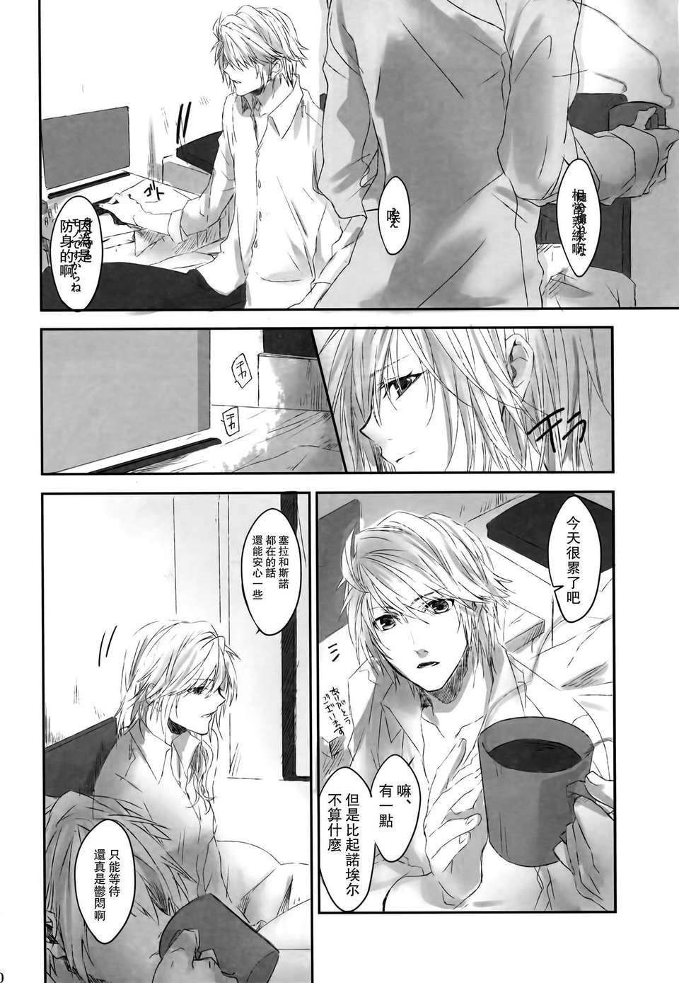 Scan-131223-0003