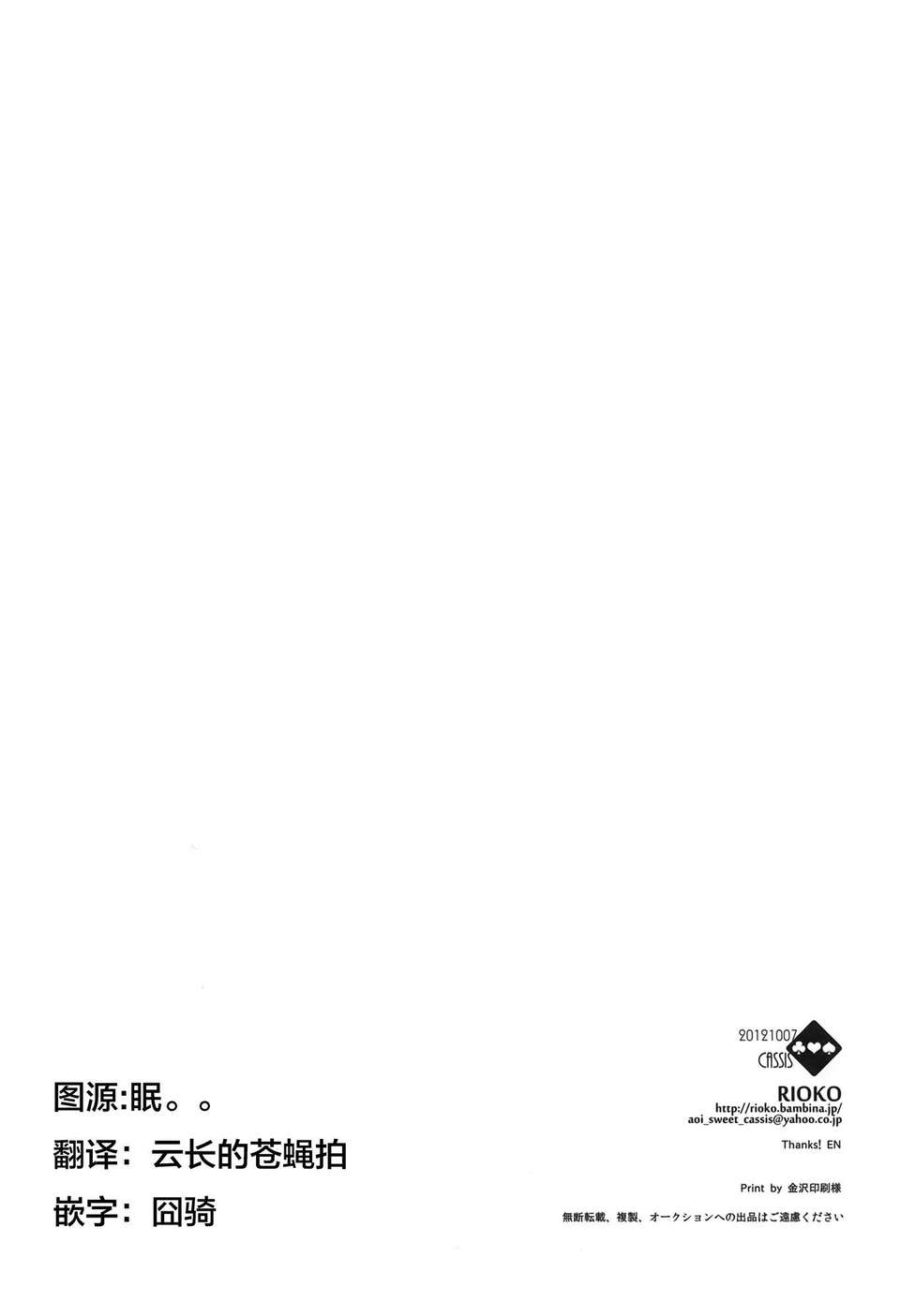 Scan-131223-0029