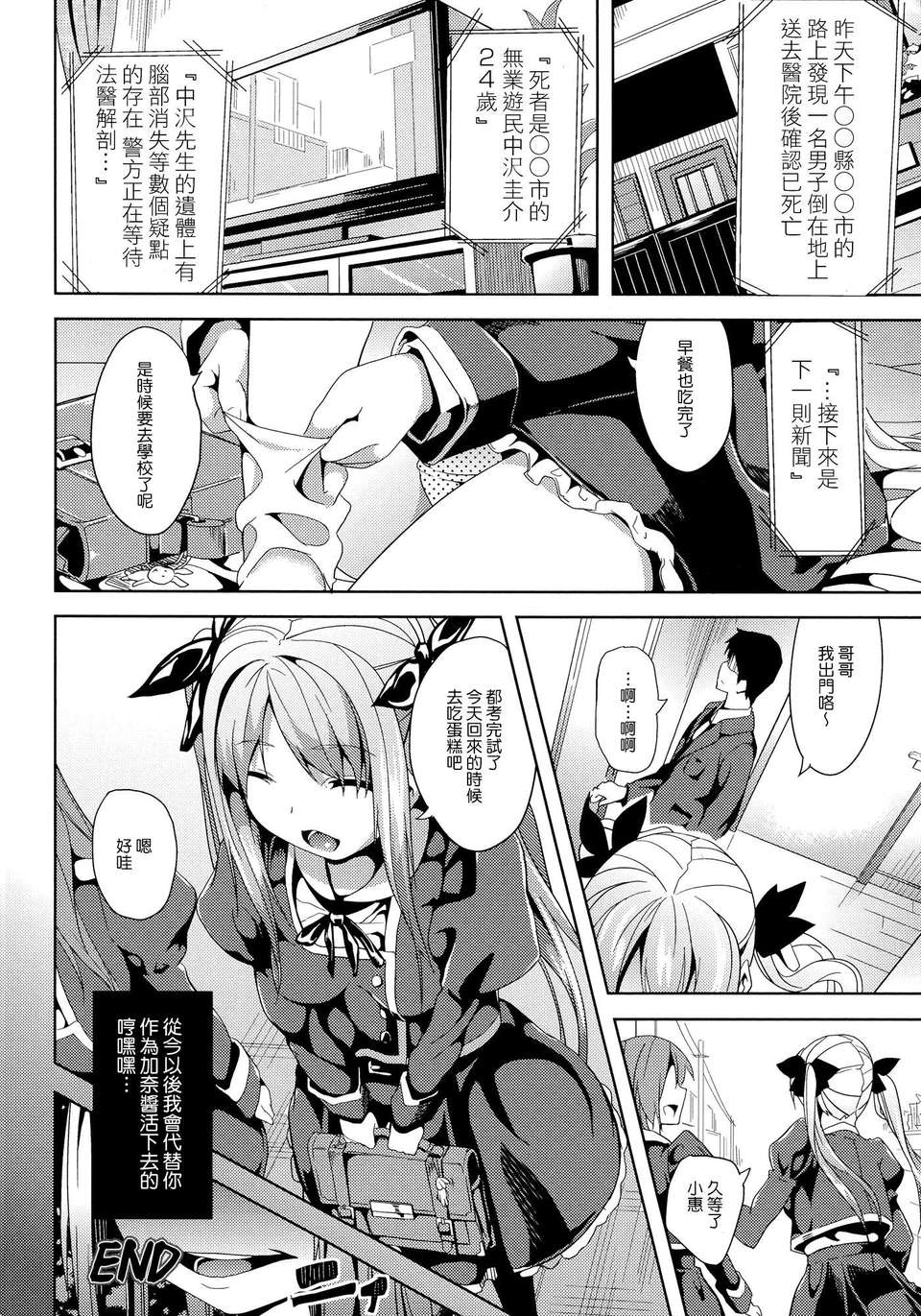 SwanLove108