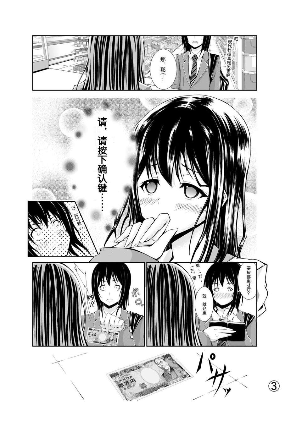 03