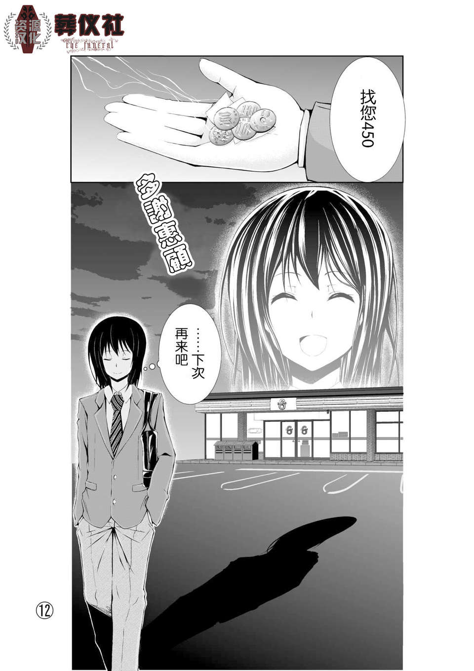 12