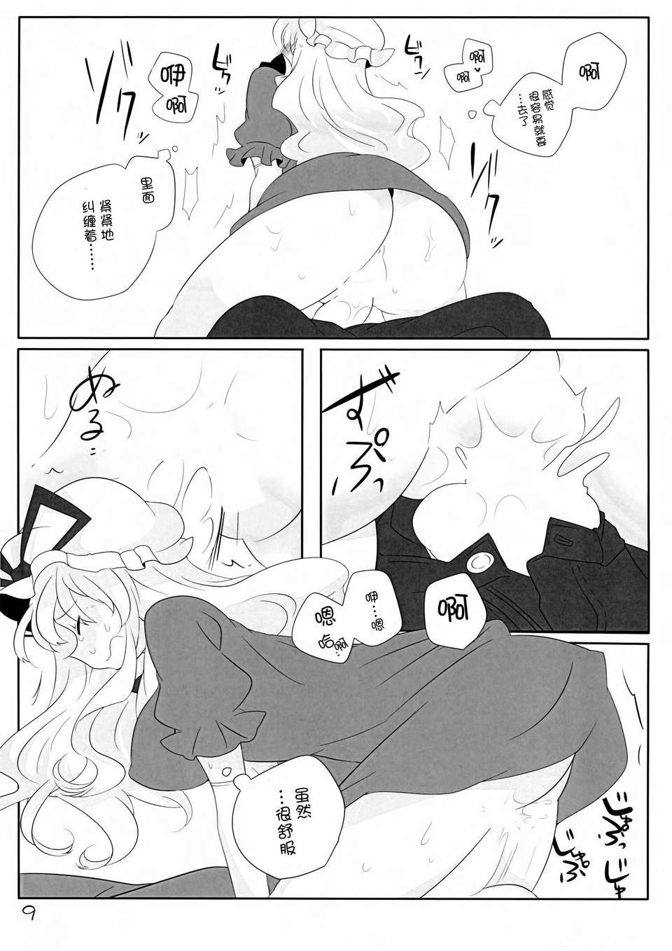 _O_b_009