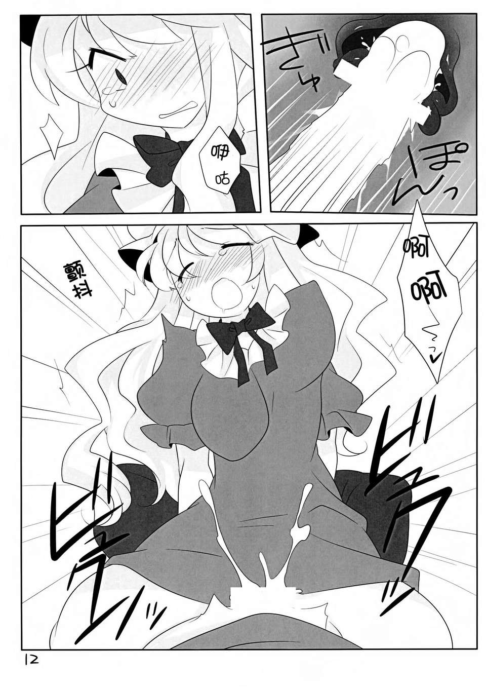_O_b_012