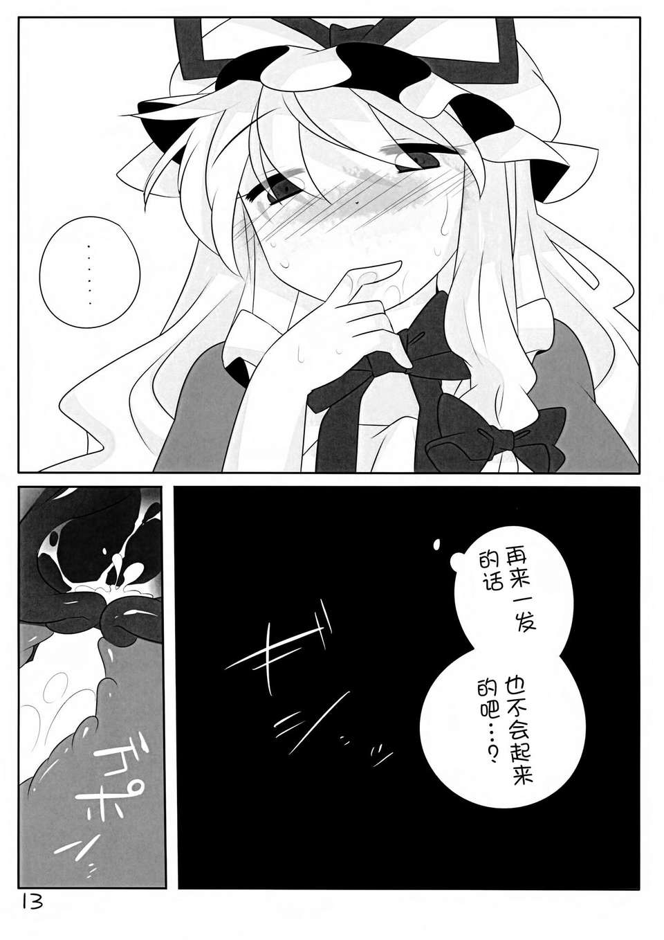 _O_b_013