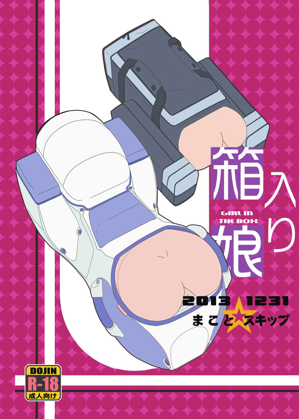 38_HAKOIRI_MUSUME_p40