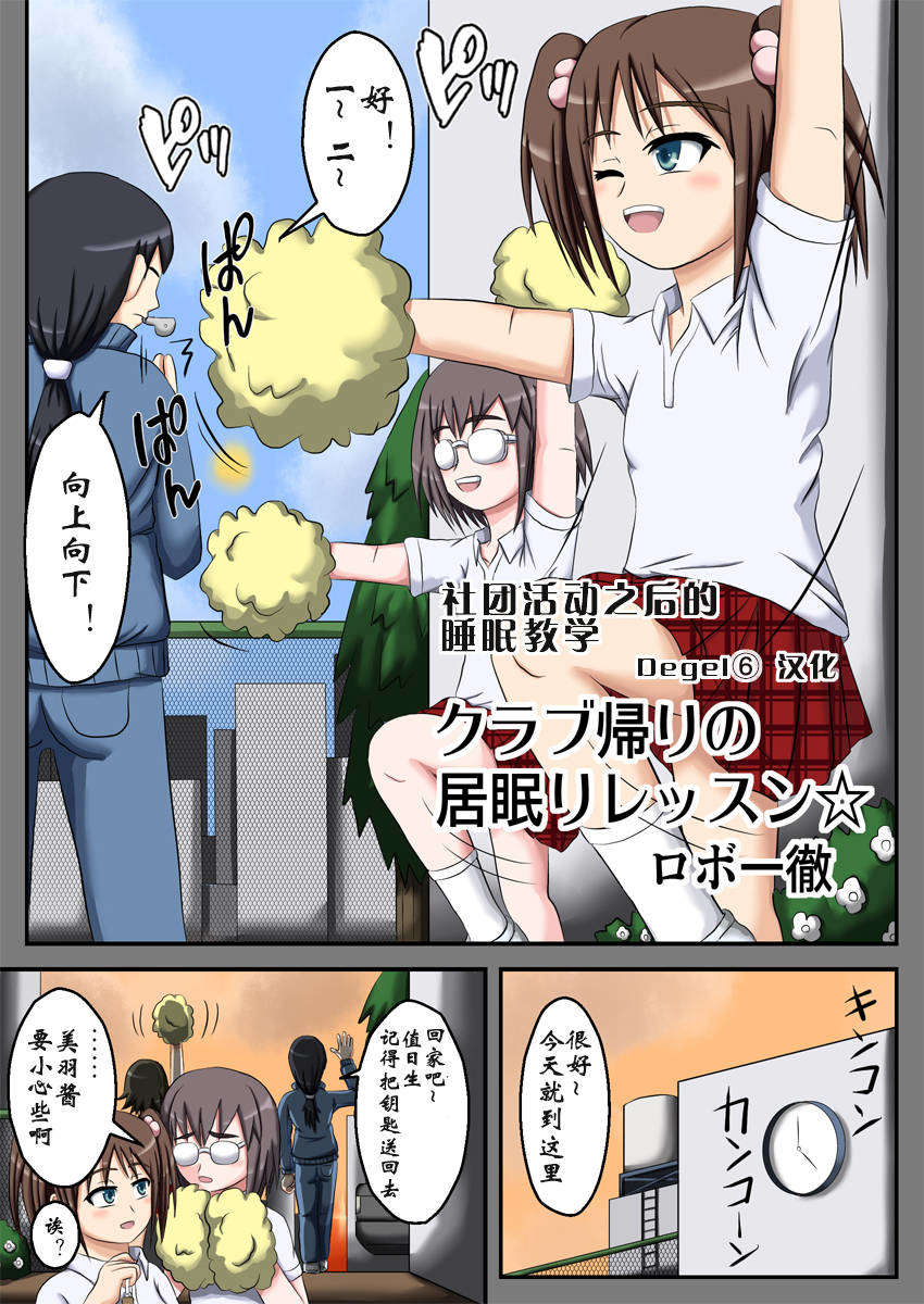 inemuri_b_01