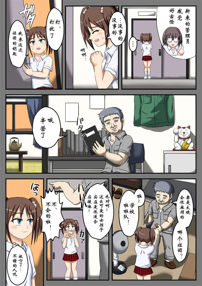 inemuri_b_02