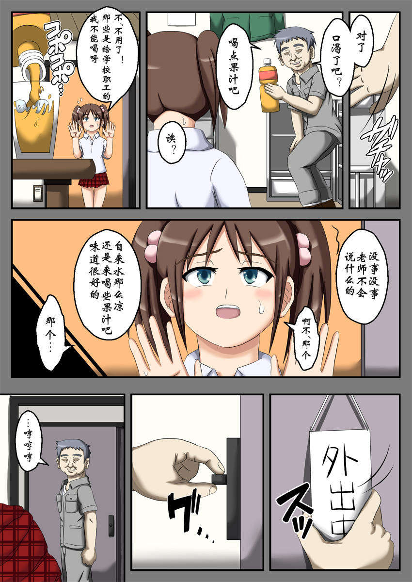 inemuri_b_03