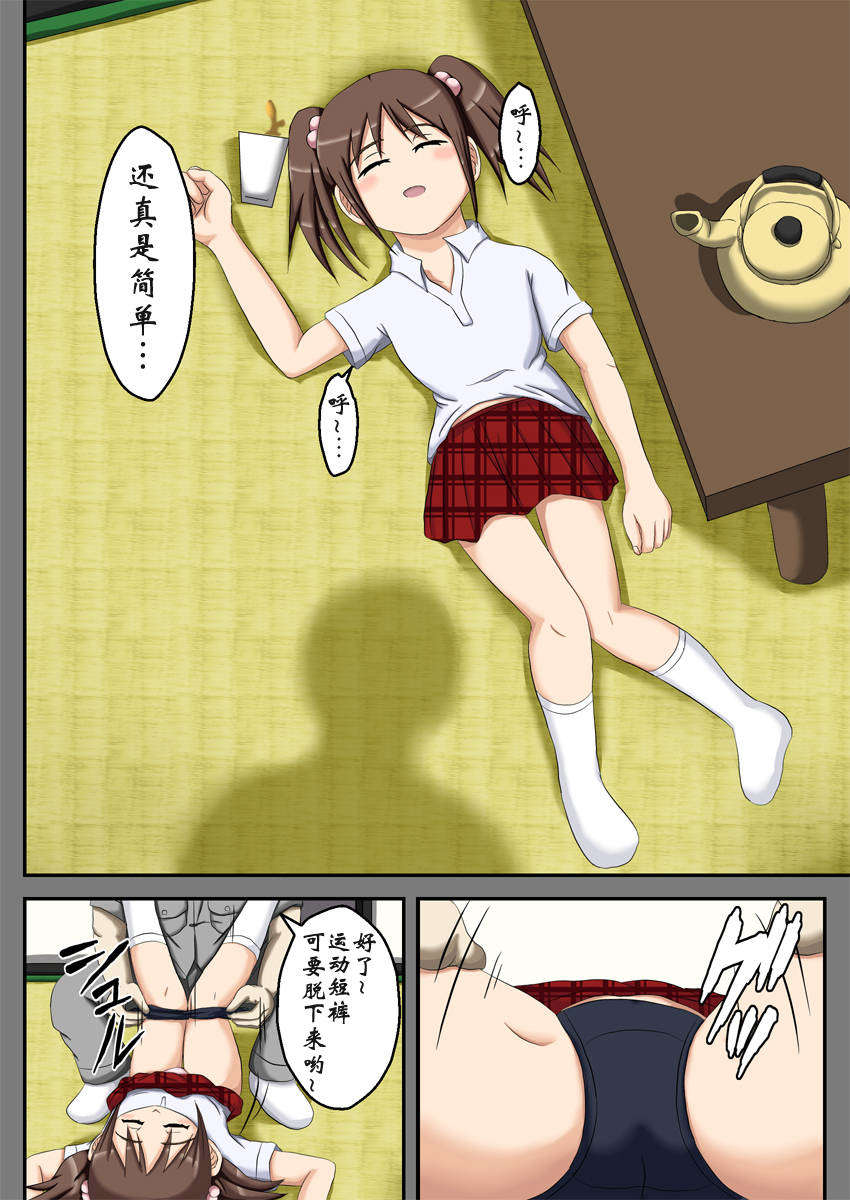 inemuri_b_04