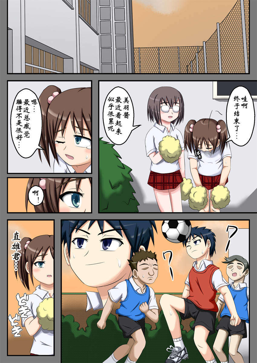 inemuri_b_14