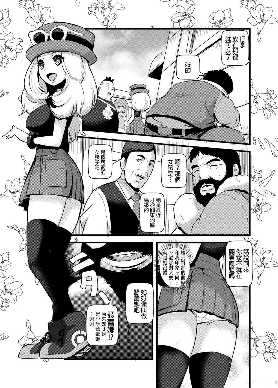 02_HAKOIRI_MUSUME_p03f