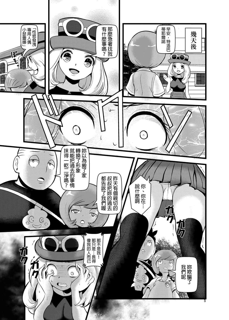 04_HAKOIRI_MUSUME_p05f