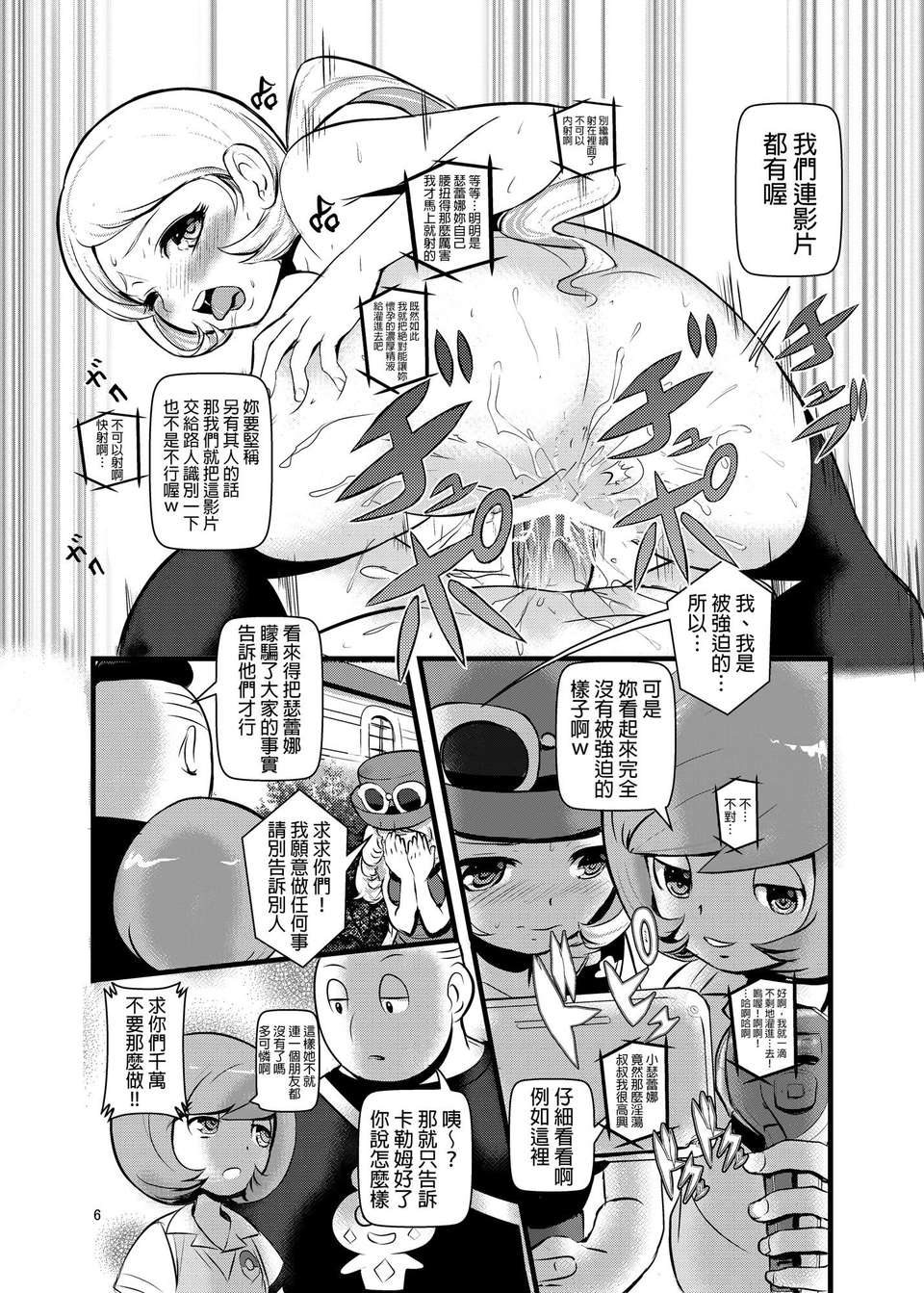 05_HAKOIRI_MUSUME_p06f