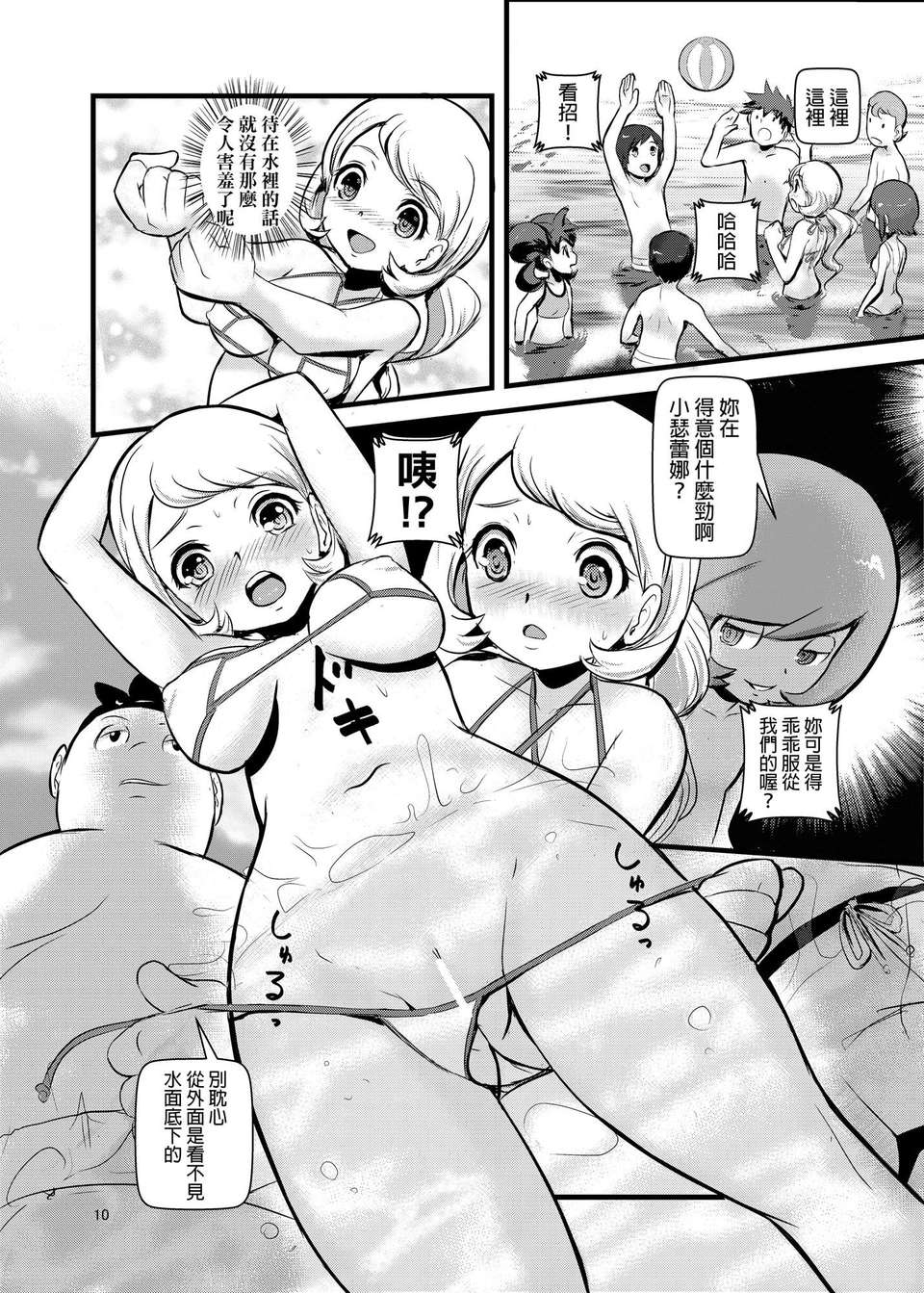 09_HAKOIRI_MUSUME_p10f