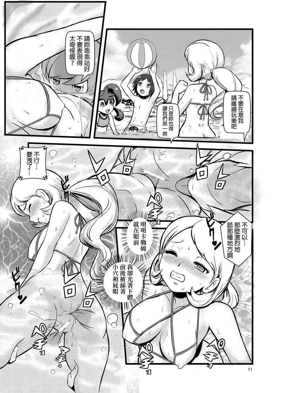 10_HAKOIRI_MUSUME_p11f