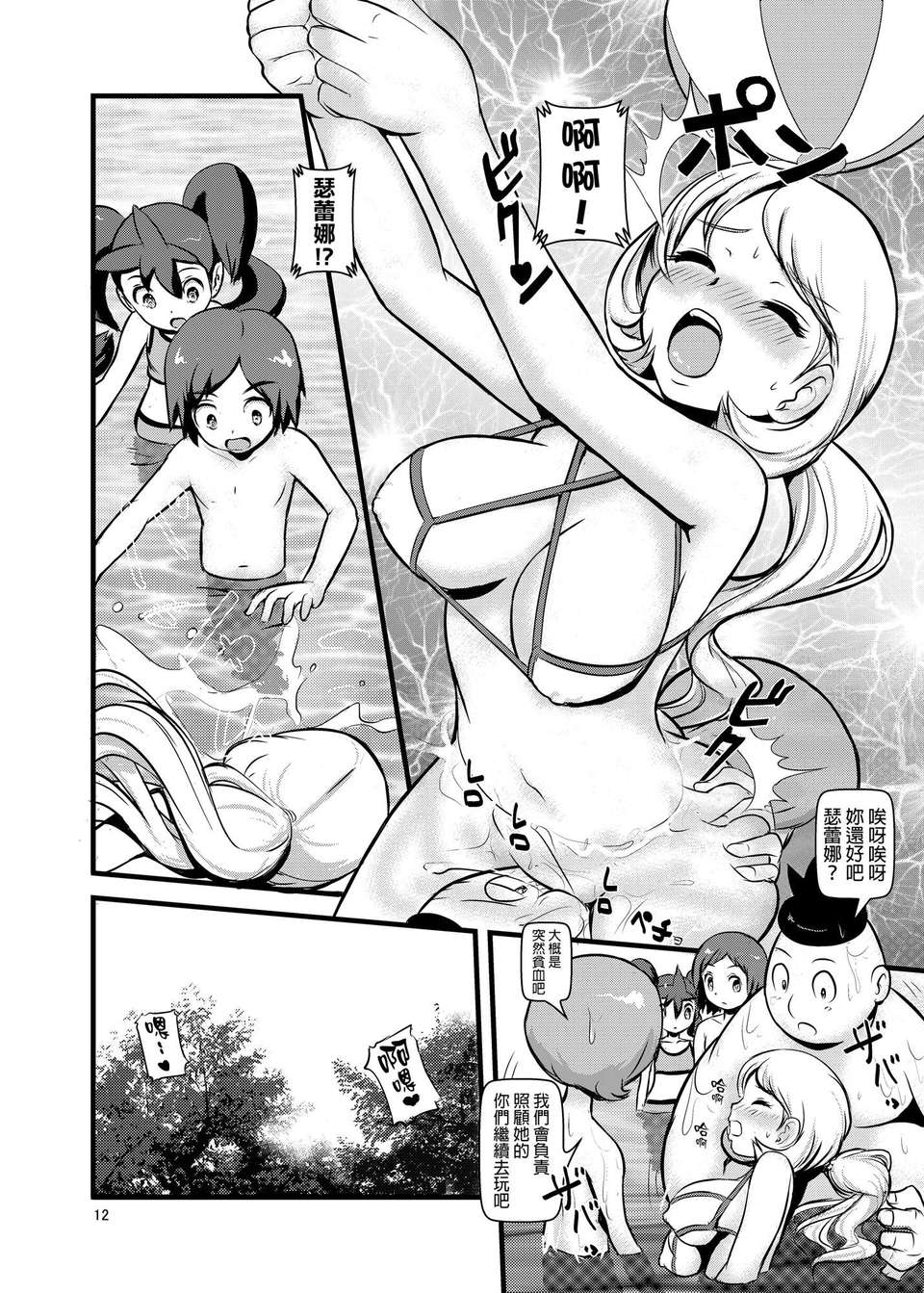 11_HAKOIRI_MUSUME_p12f